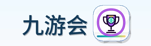 九游会 Logo
